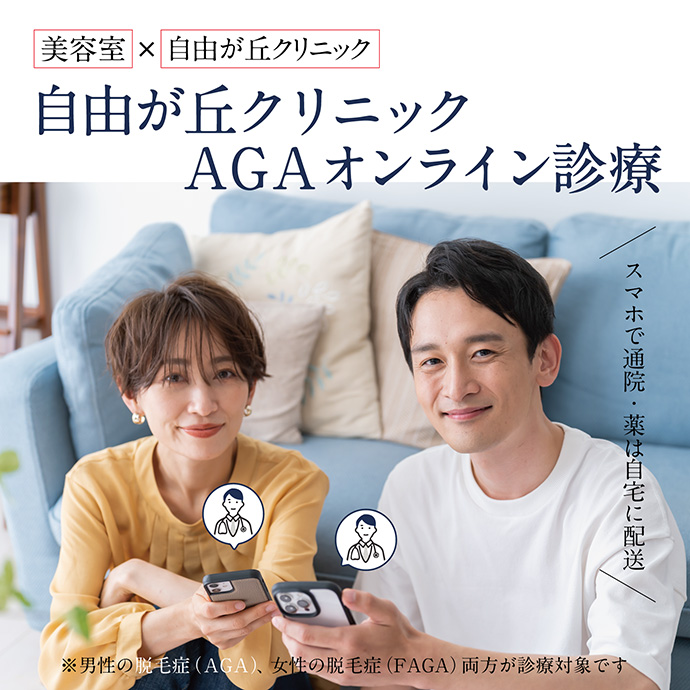 hair salon ahead│名古屋市の髪質改善もできる美容室